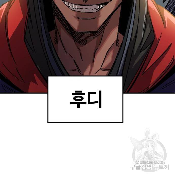 말년용사 47화 15