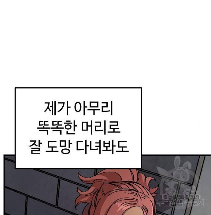말년용사 47화 16
