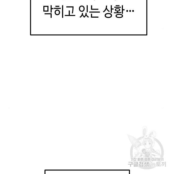 말년용사 47화 18