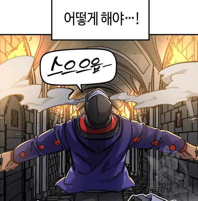 말년용사 47화 19