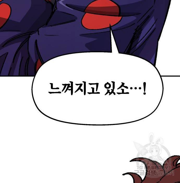 말년용사 47화 21