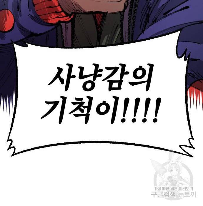 말년용사 47화 26
