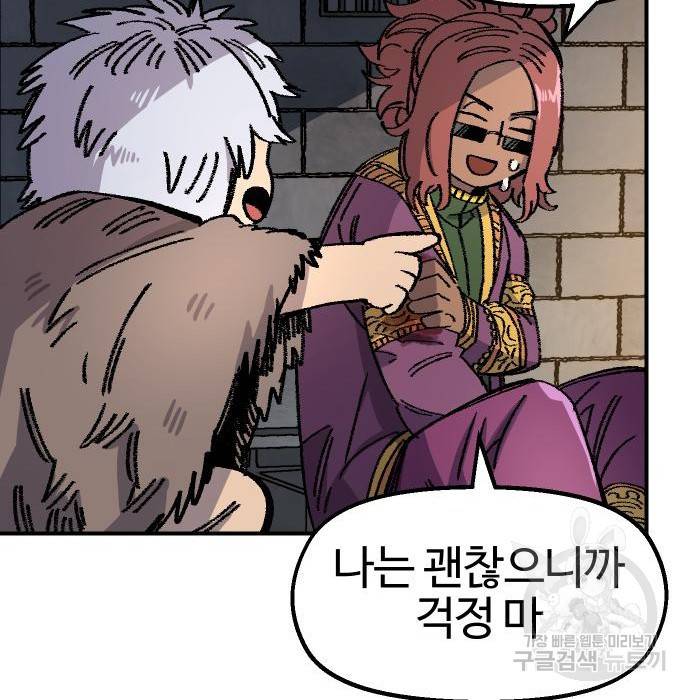 말년용사 47화 37