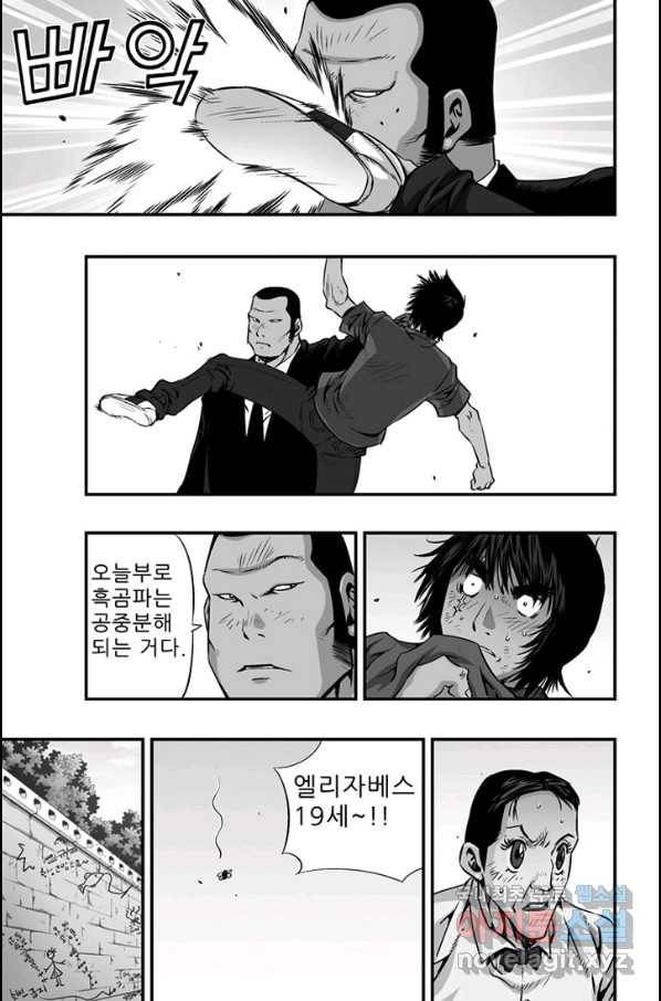 키드갱 146화 3