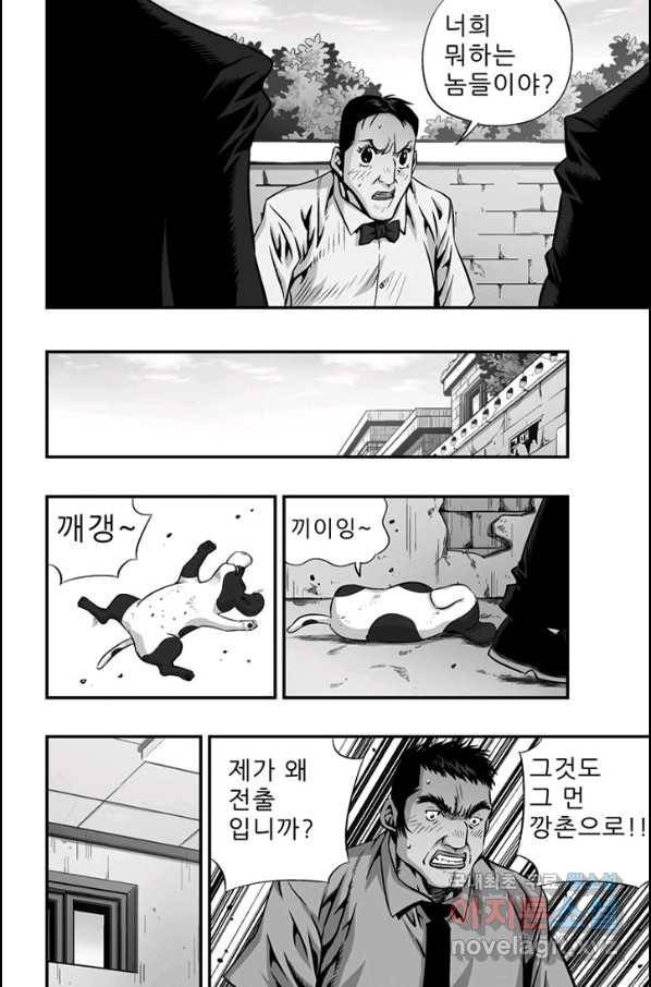키드갱 146화 4