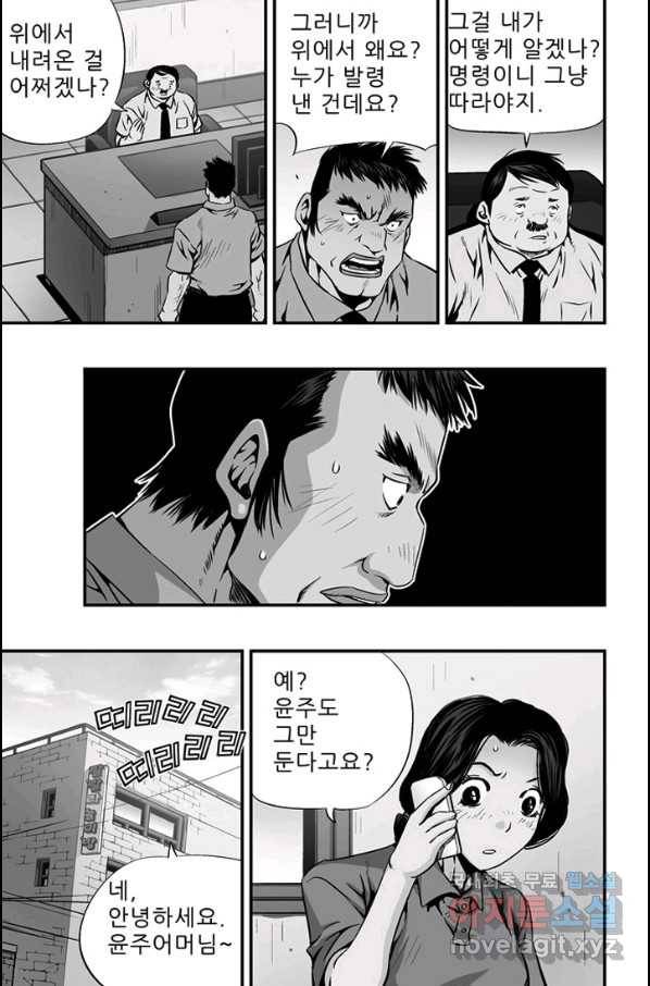 키드갱 146화 5