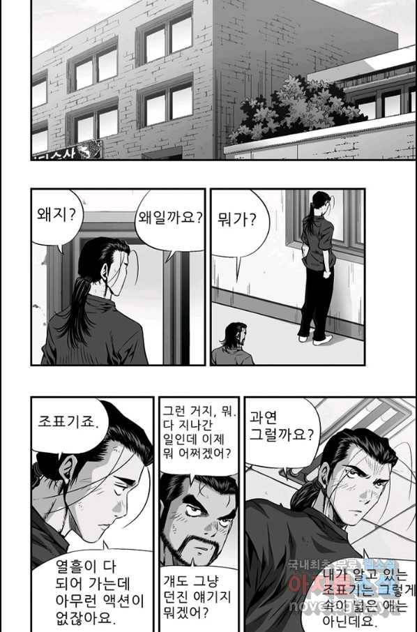 키드갱 146화 6