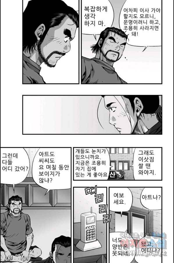 키드갱 146화 7