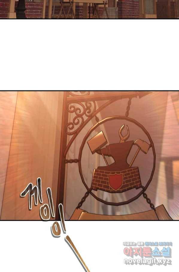 두 번 사는 랭커 128화 2