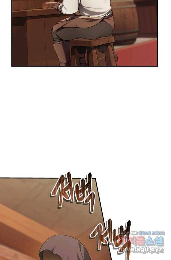 두 번 사는 랭커 128화 5