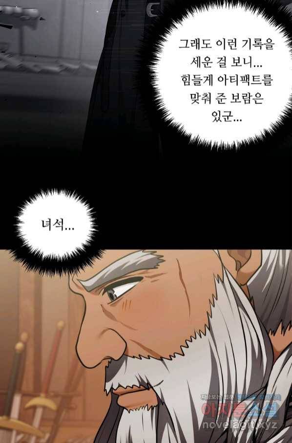 두 번 사는 랭커 128화 16