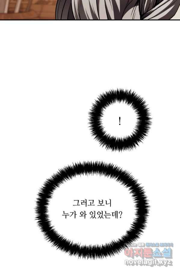 두 번 사는 랭커 128화 17