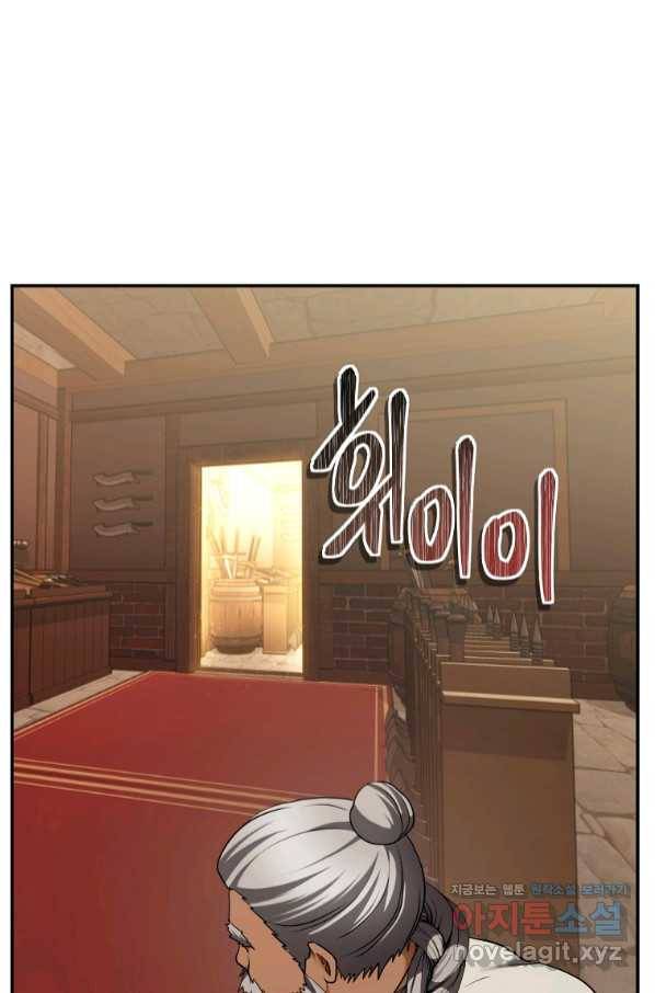 두 번 사는 랭커 128화 18
