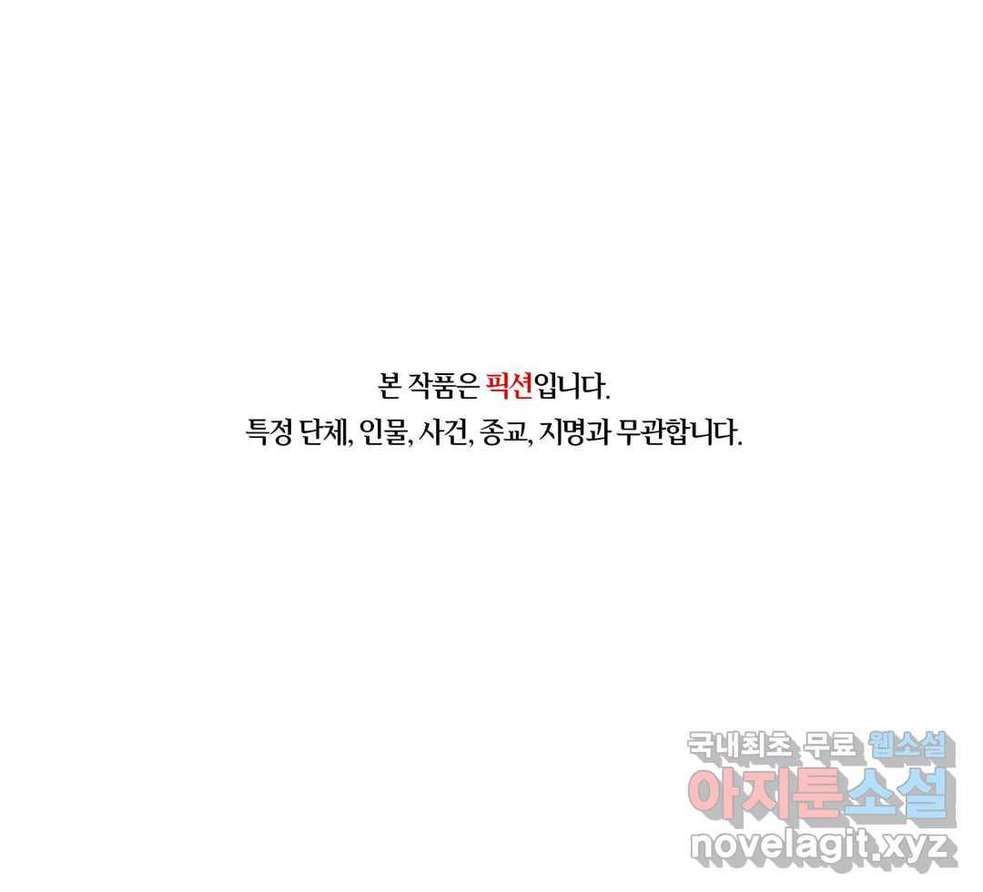 심연 20화 1