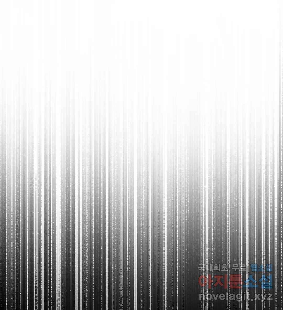 심연 20화 2
