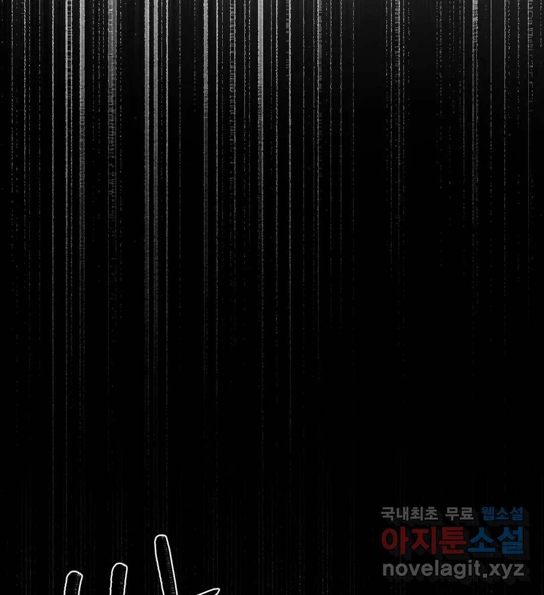 심연 20화 3