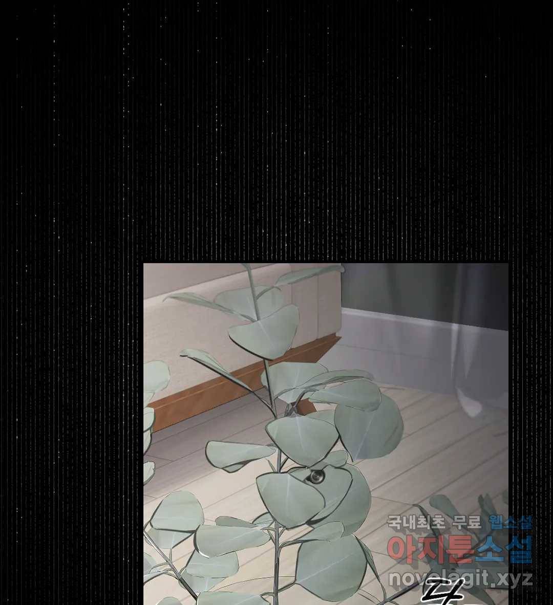 심연 20화 5
