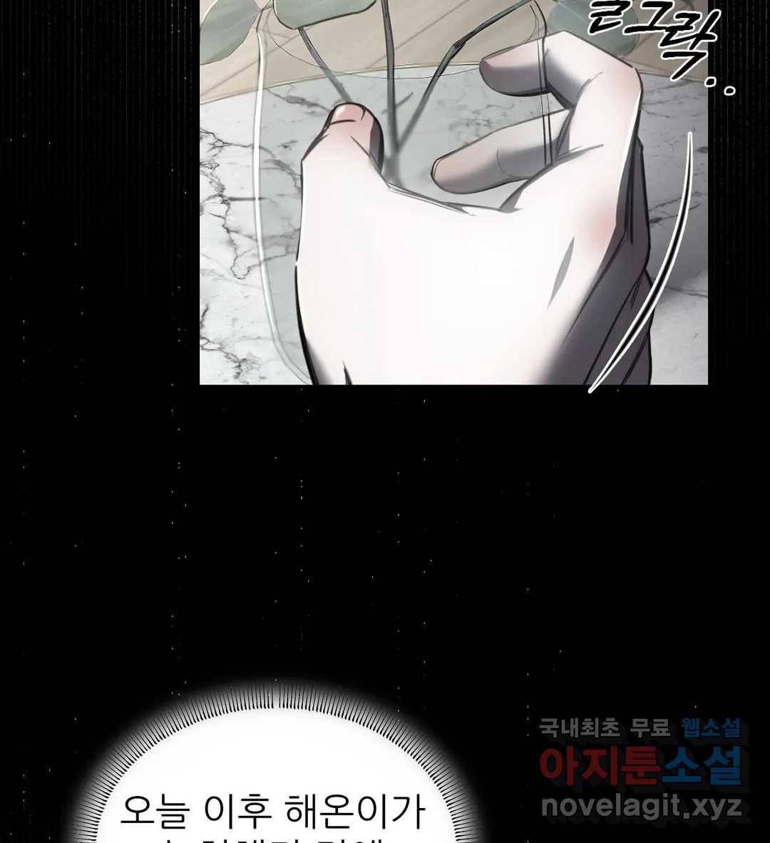 심연 20화 6