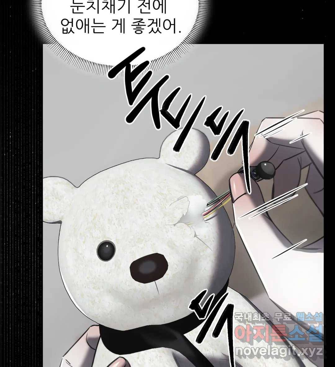 심연 20화 7
