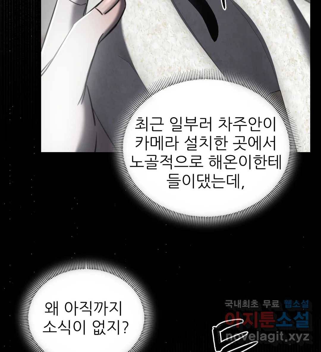 심연 20화 8