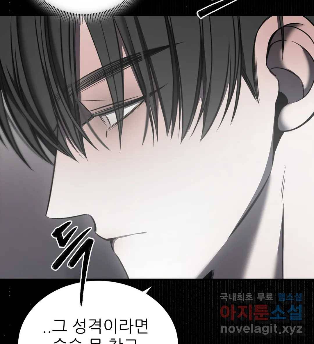 심연 20화 9