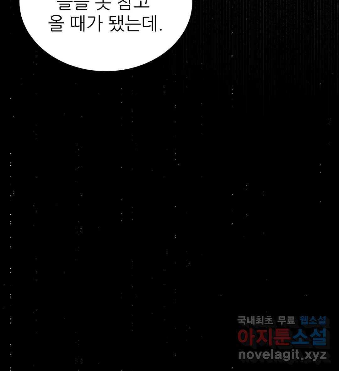 심연 20화 10
