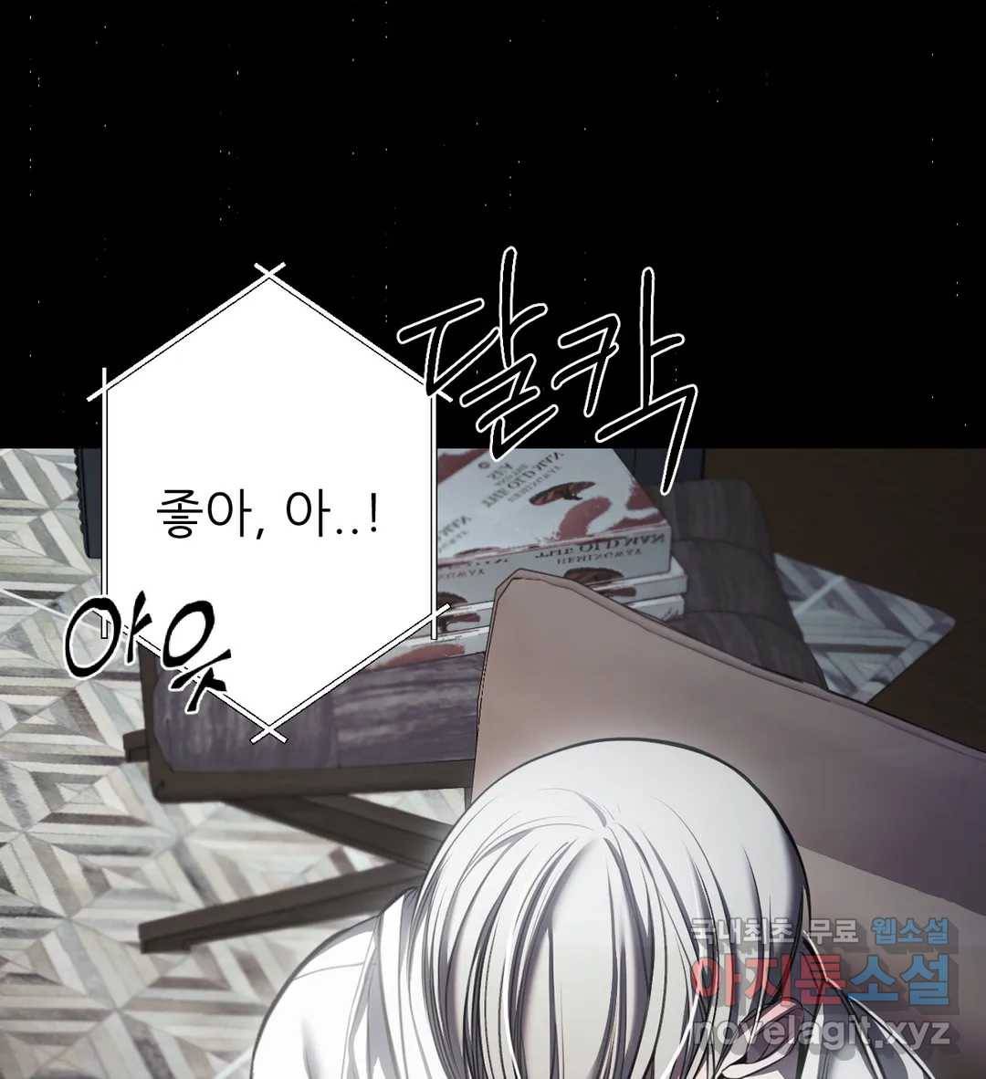 심연 20화 11