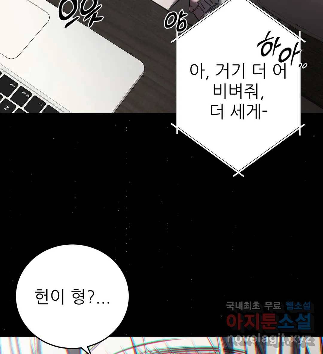심연 20화 13