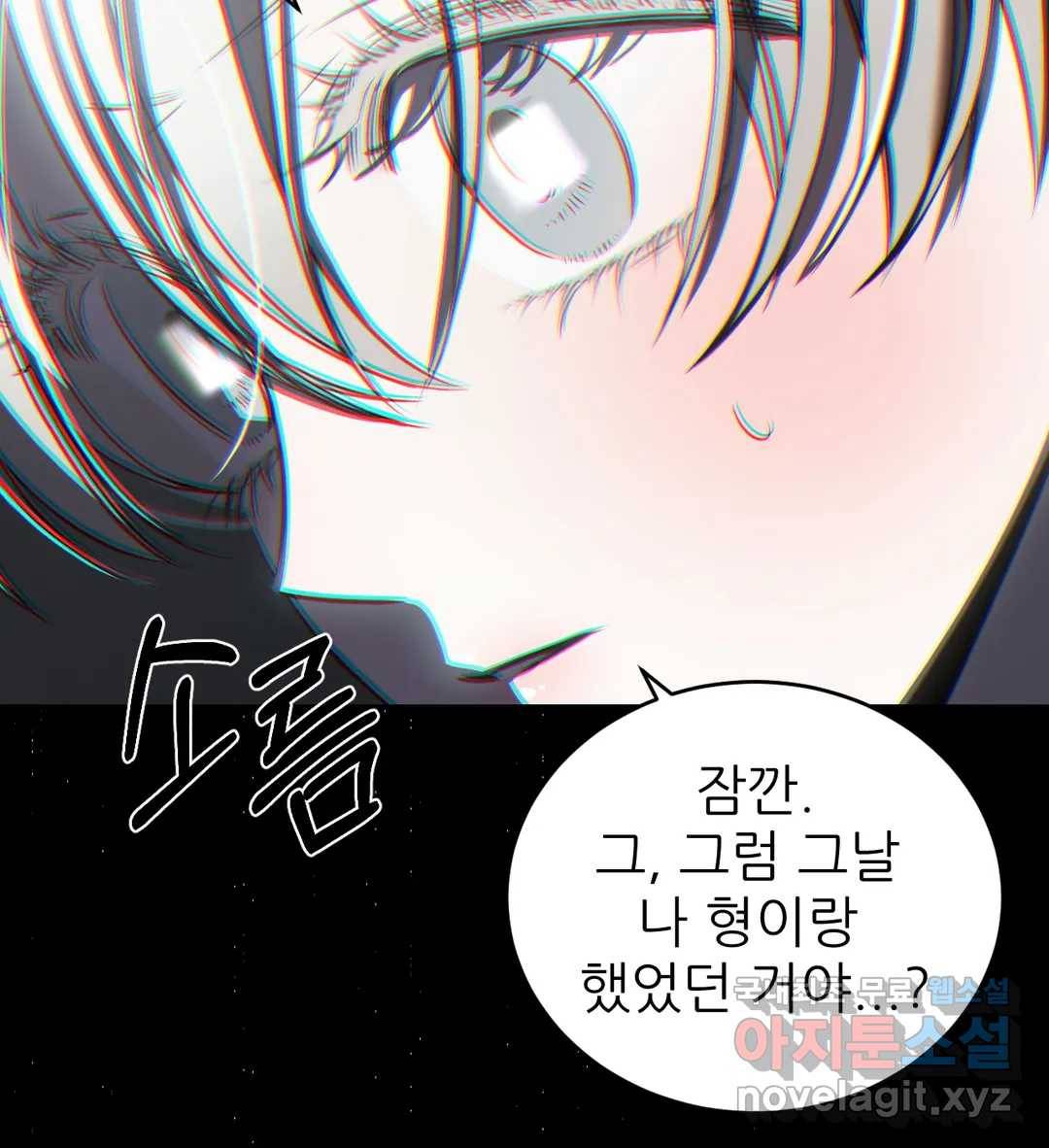 심연 20화 14