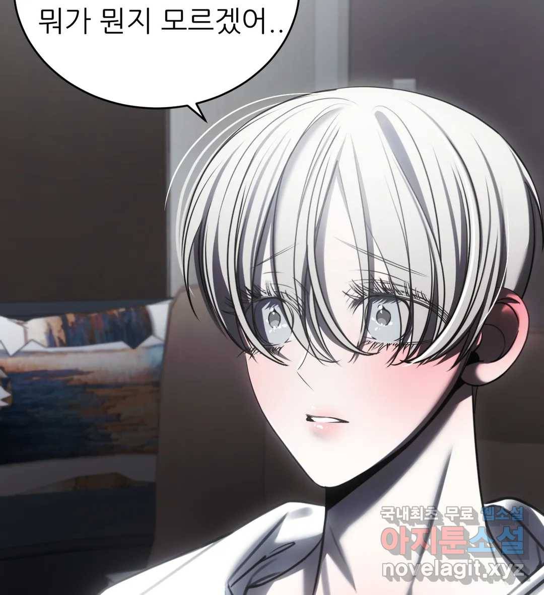 심연 20화 16