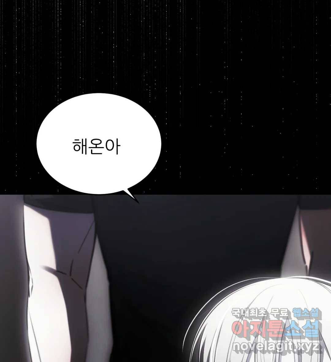 심연 20화 20
