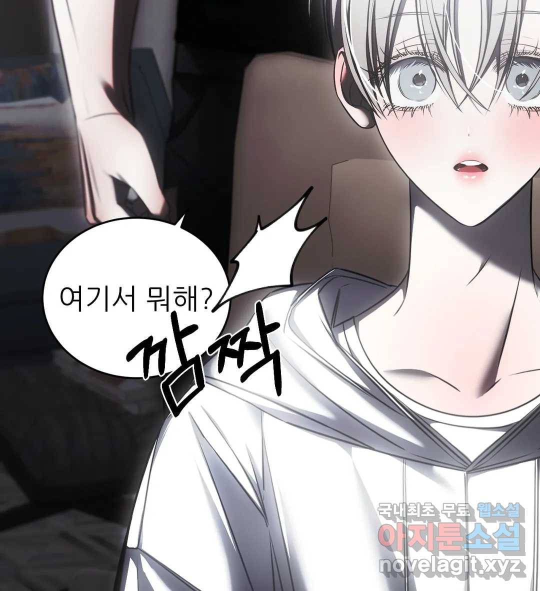 심연 20화 21