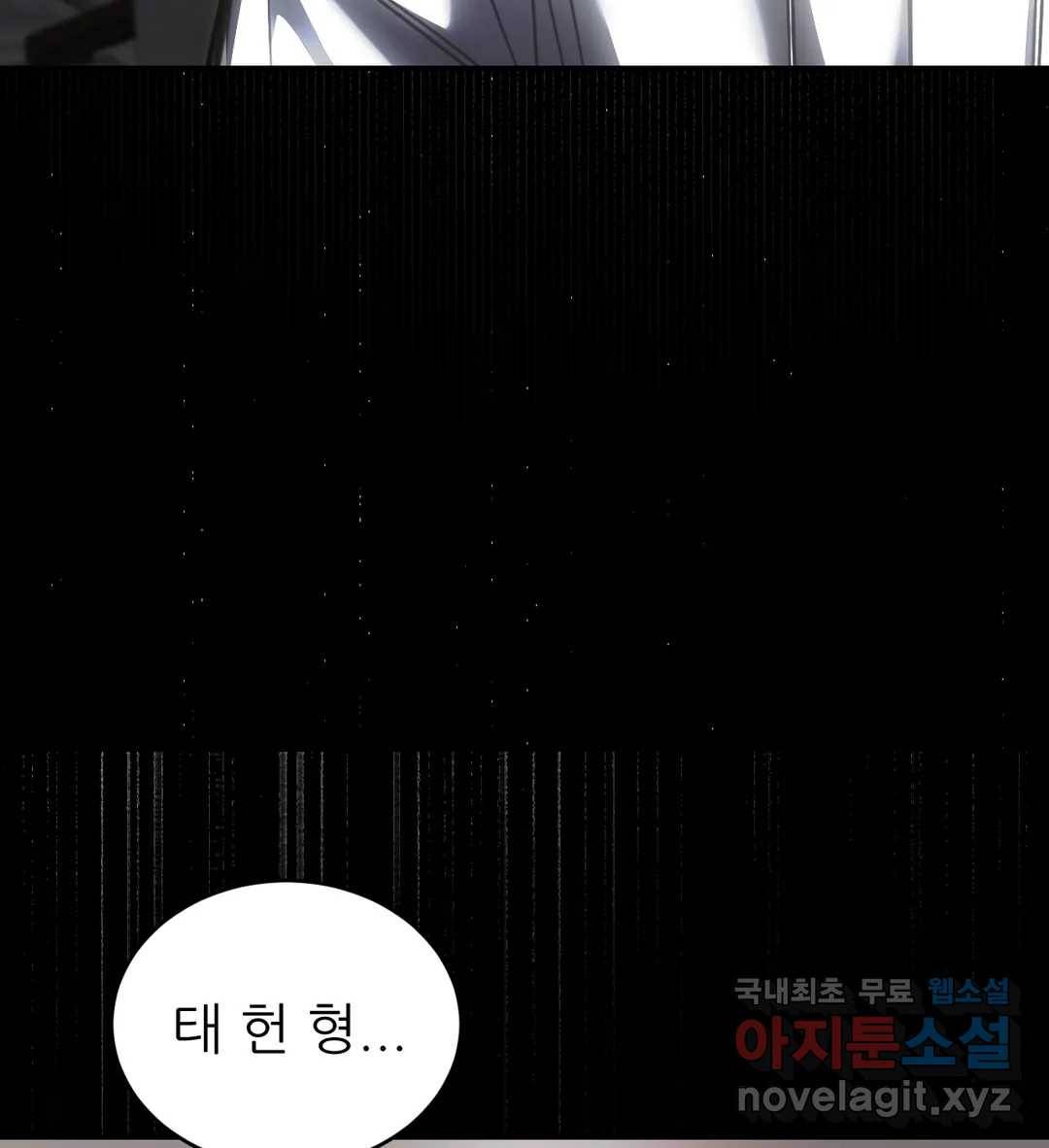 심연 20화 22