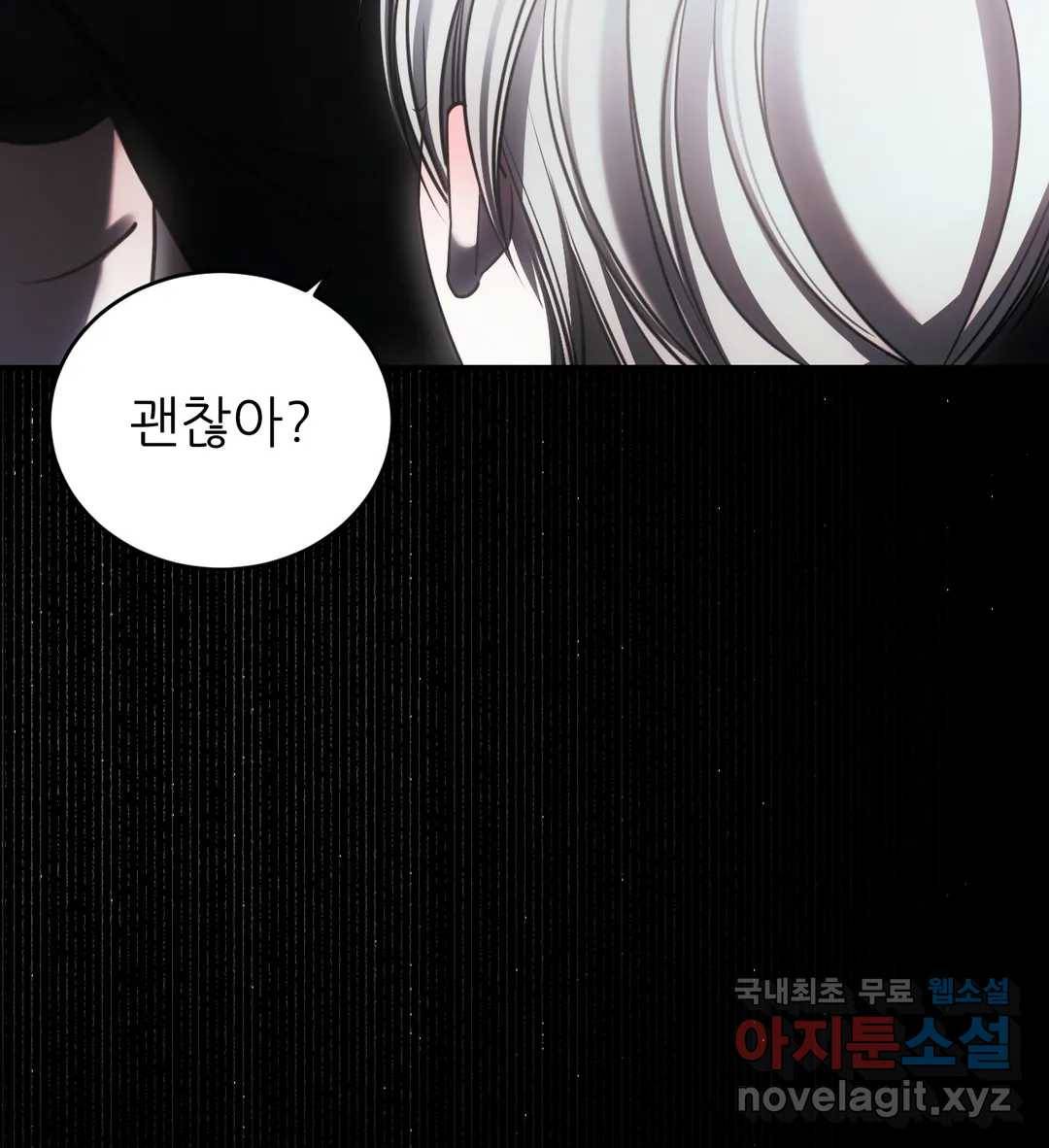심연 20화 26