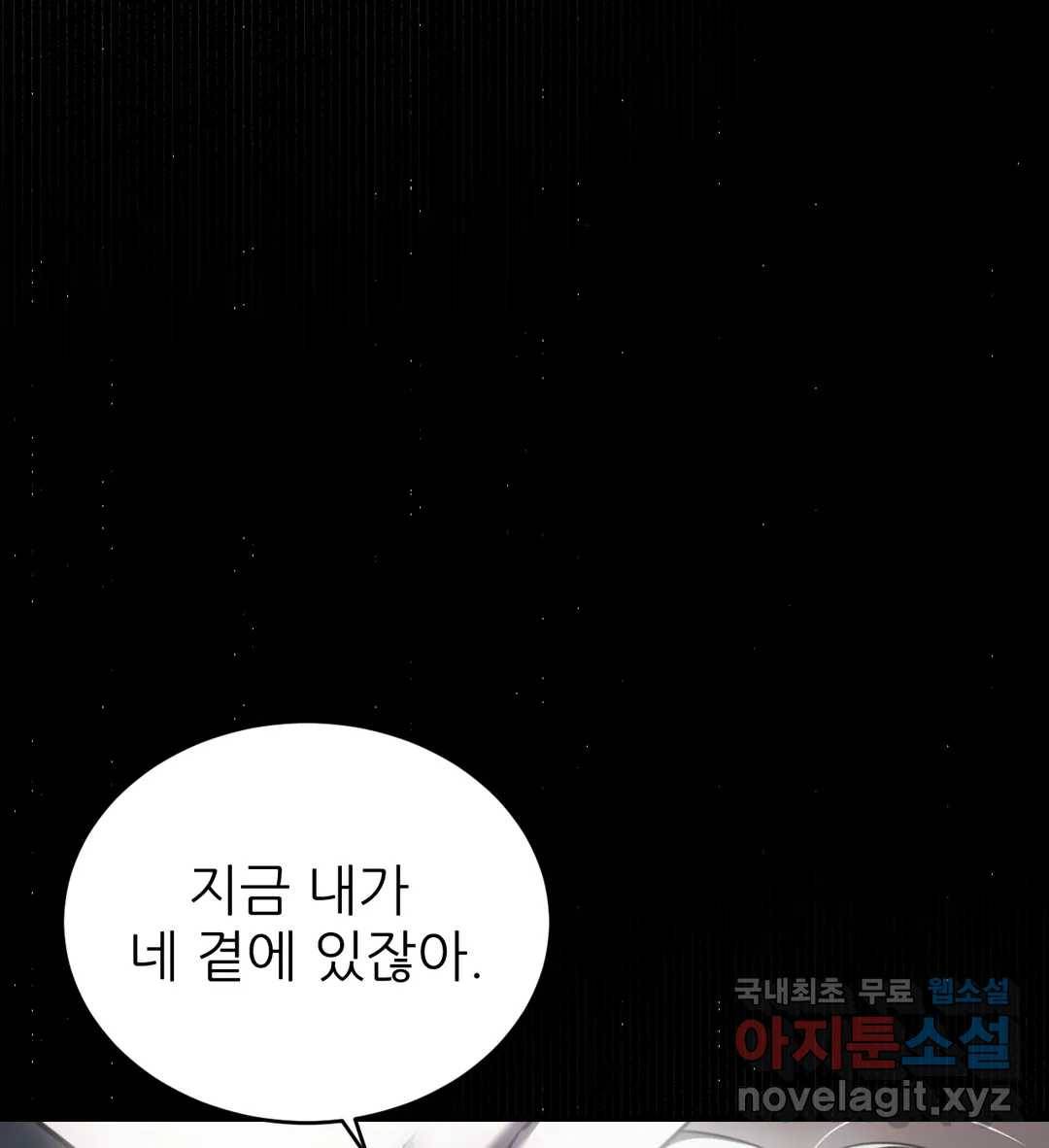 심연 20화 27