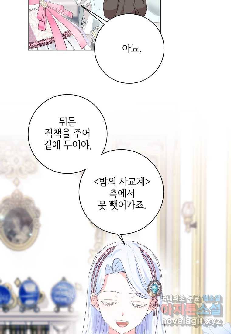 시한부라서 파업했는데 31화 3