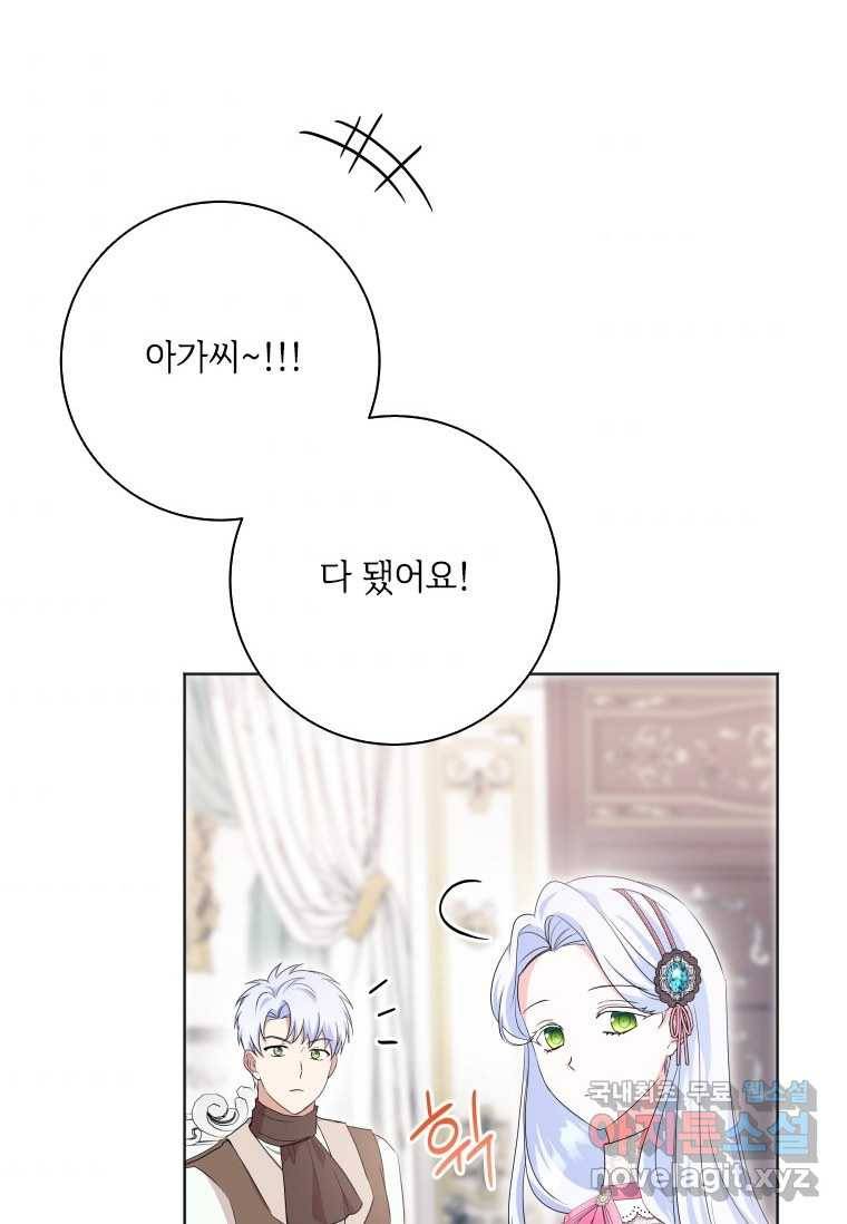 시한부라서 파업했는데 31화 6