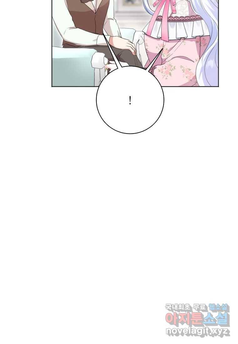 시한부라서 파업했는데 31화 7