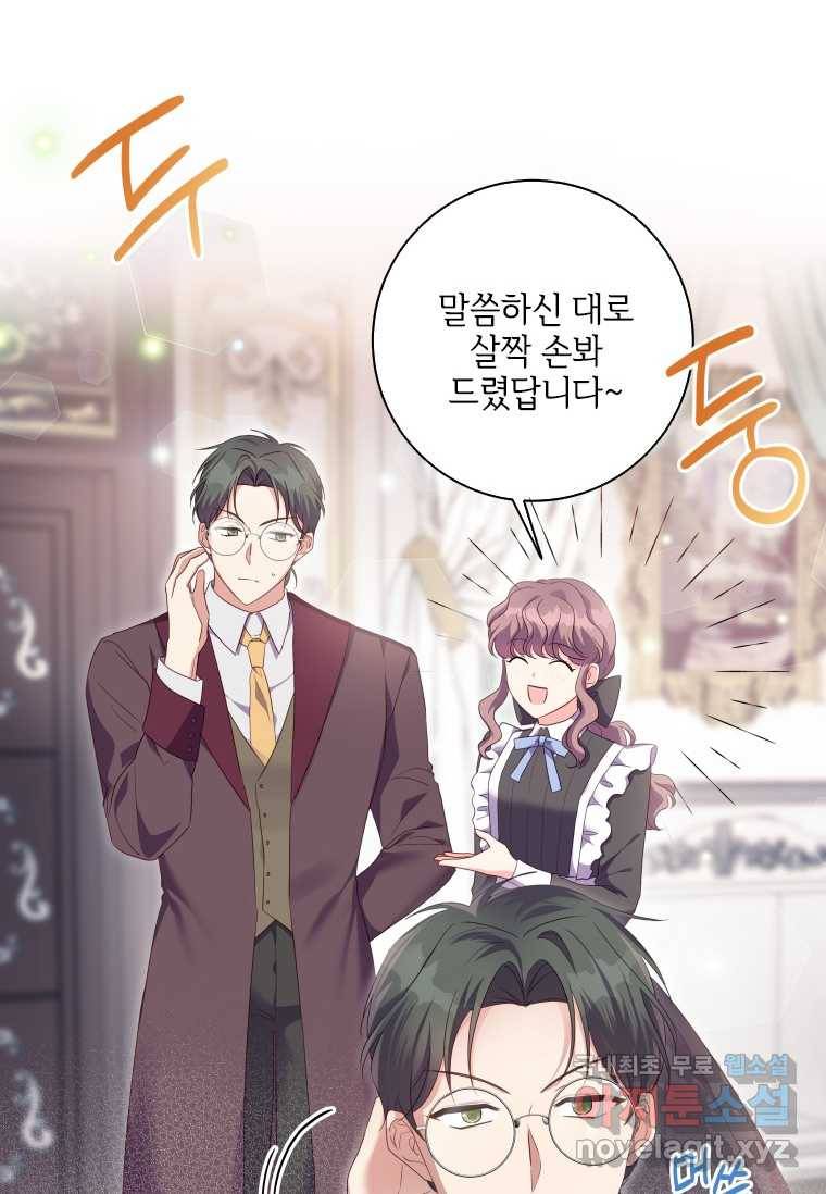시한부라서 파업했는데 31화 8