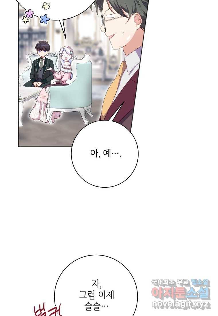 시한부라서 파업했는데 31화 10