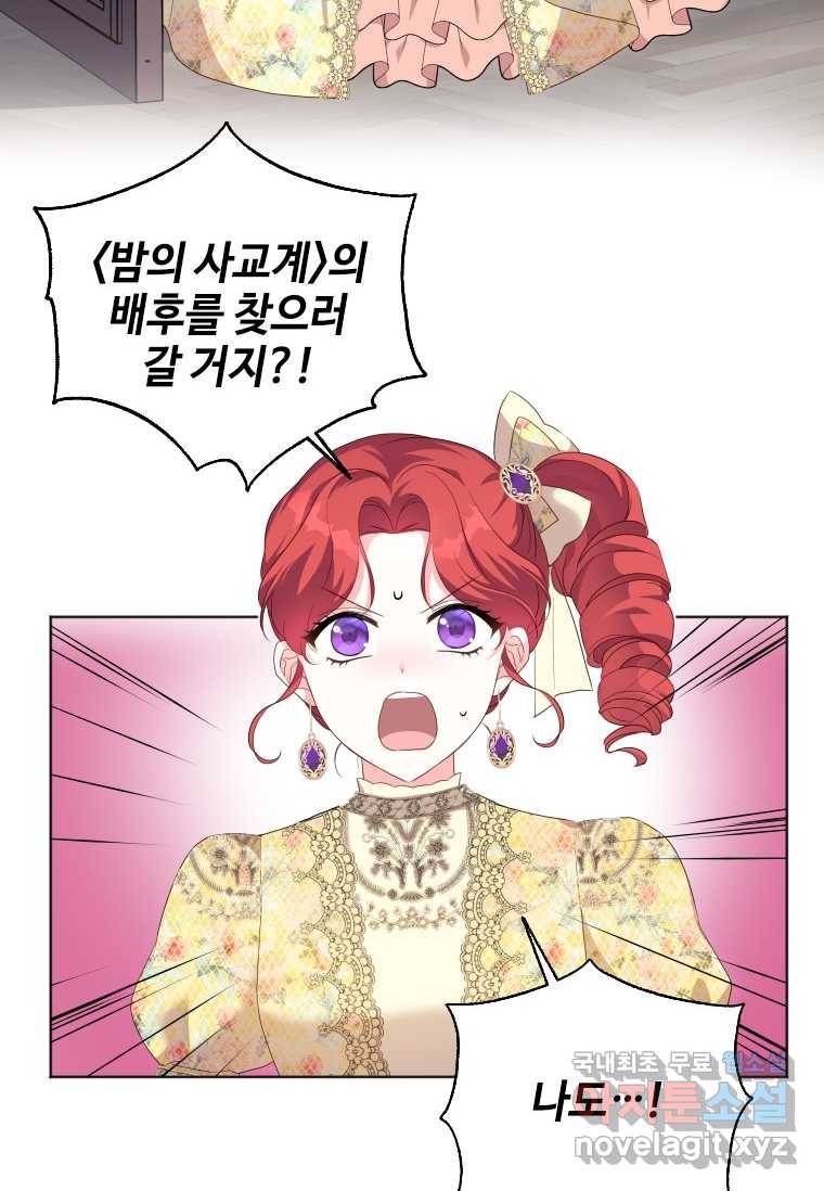 시한부라서 파업했는데 31화 14