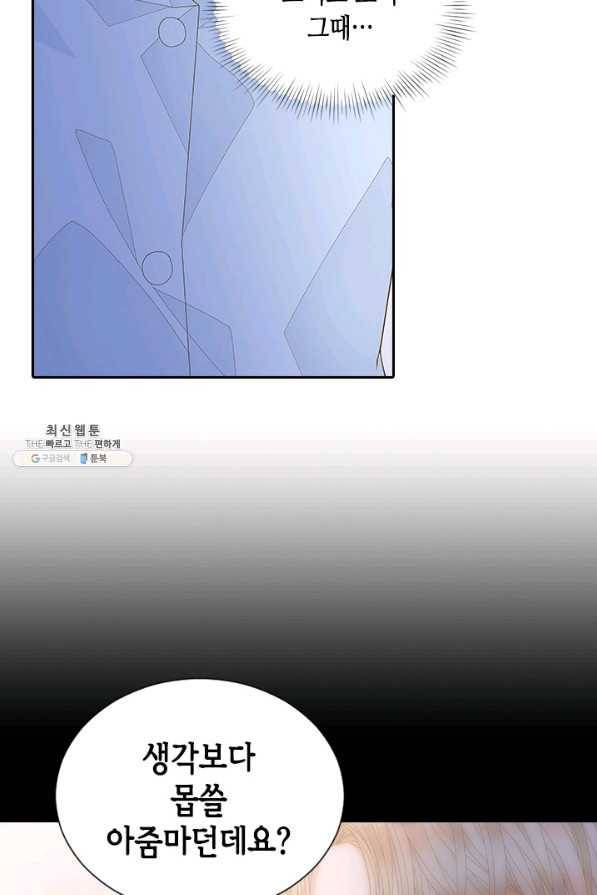 나의 나쁜 연하남 101화 9