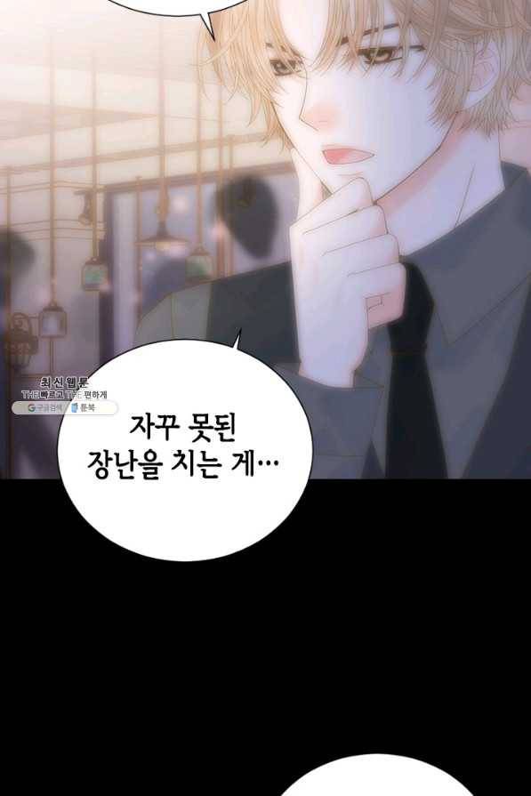 나의 나쁜 연하남 101화 10