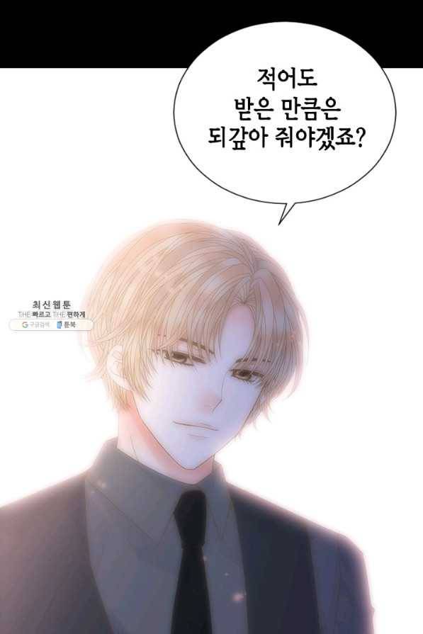 나의 나쁜 연하남 101화 12