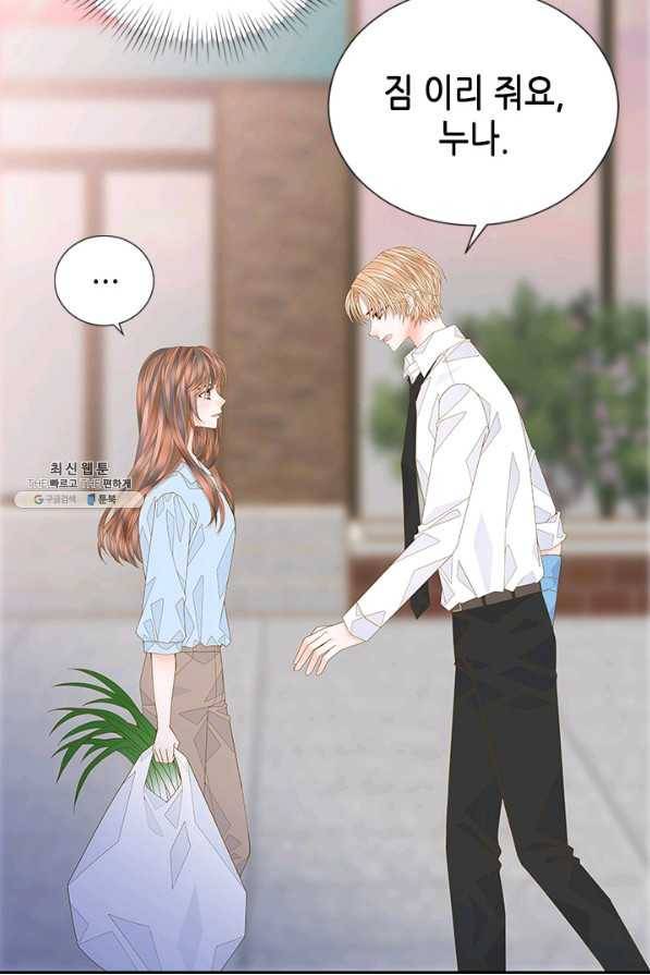 나의 나쁜 연하남 101화 14