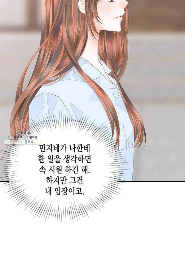 나의 나쁜 연하남 101화 16