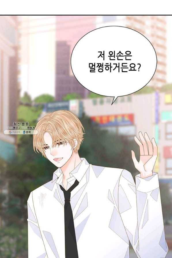 나의 나쁜 연하남 101화 17