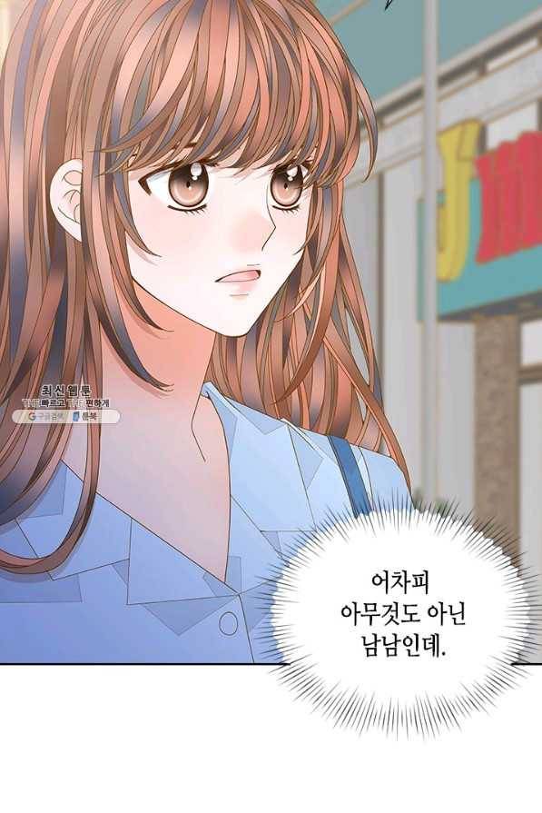 나의 나쁜 연하남 101화 22