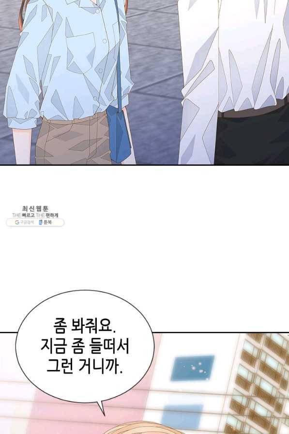 나의 나쁜 연하남 101화 24