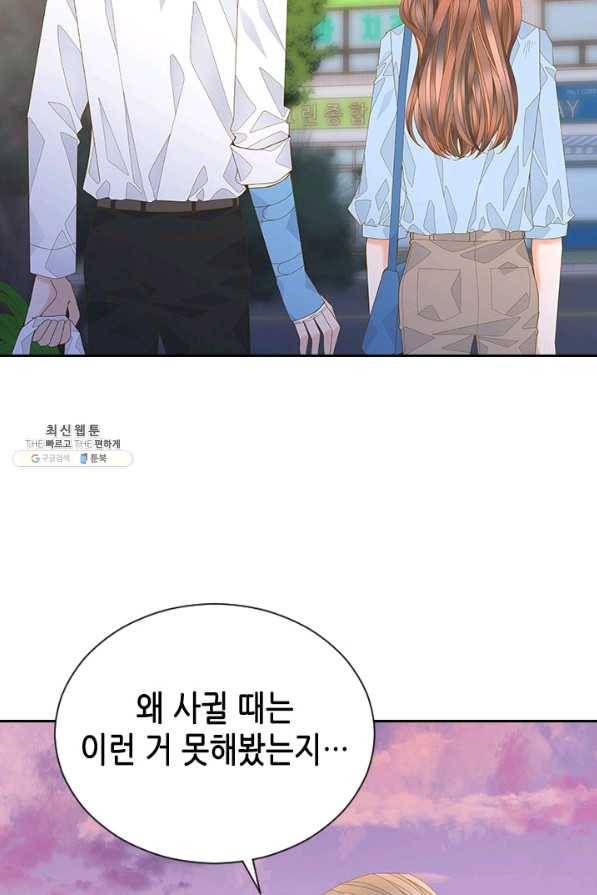 나의 나쁜 연하남 101화 27